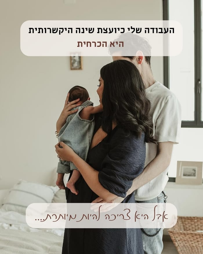 יש משהו קצת פרדוקסלי בעבודה שלי