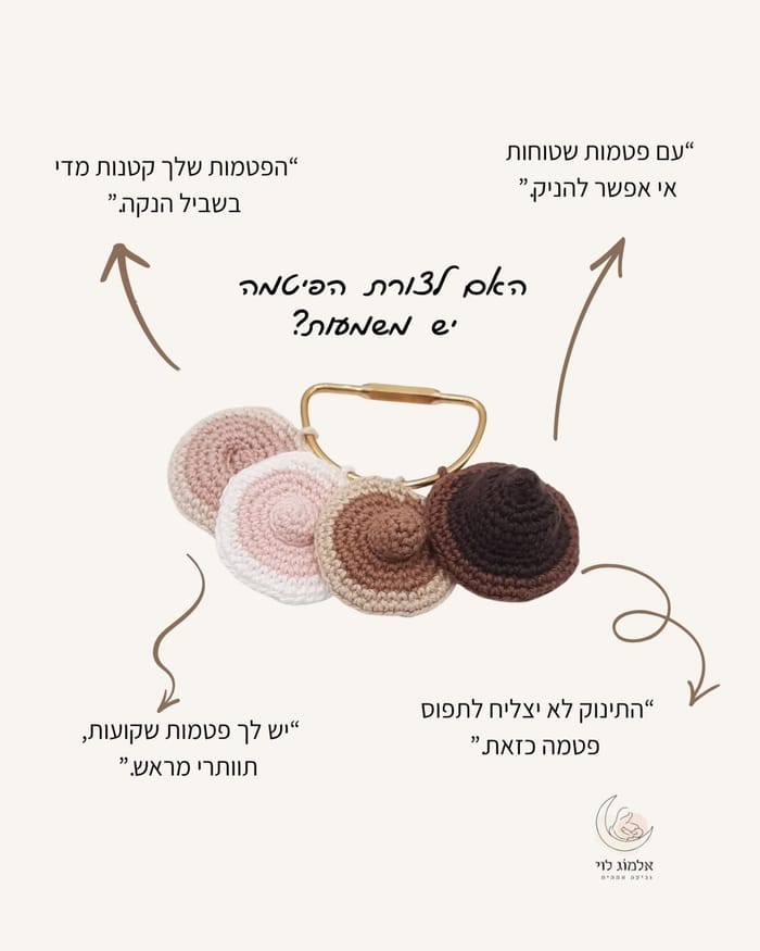 האם לצורת הפיטמה יש משמעות?