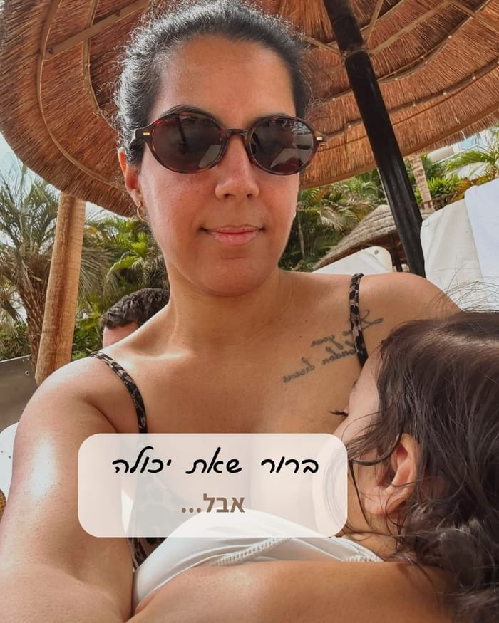 הנקה בציבור היא חוקית