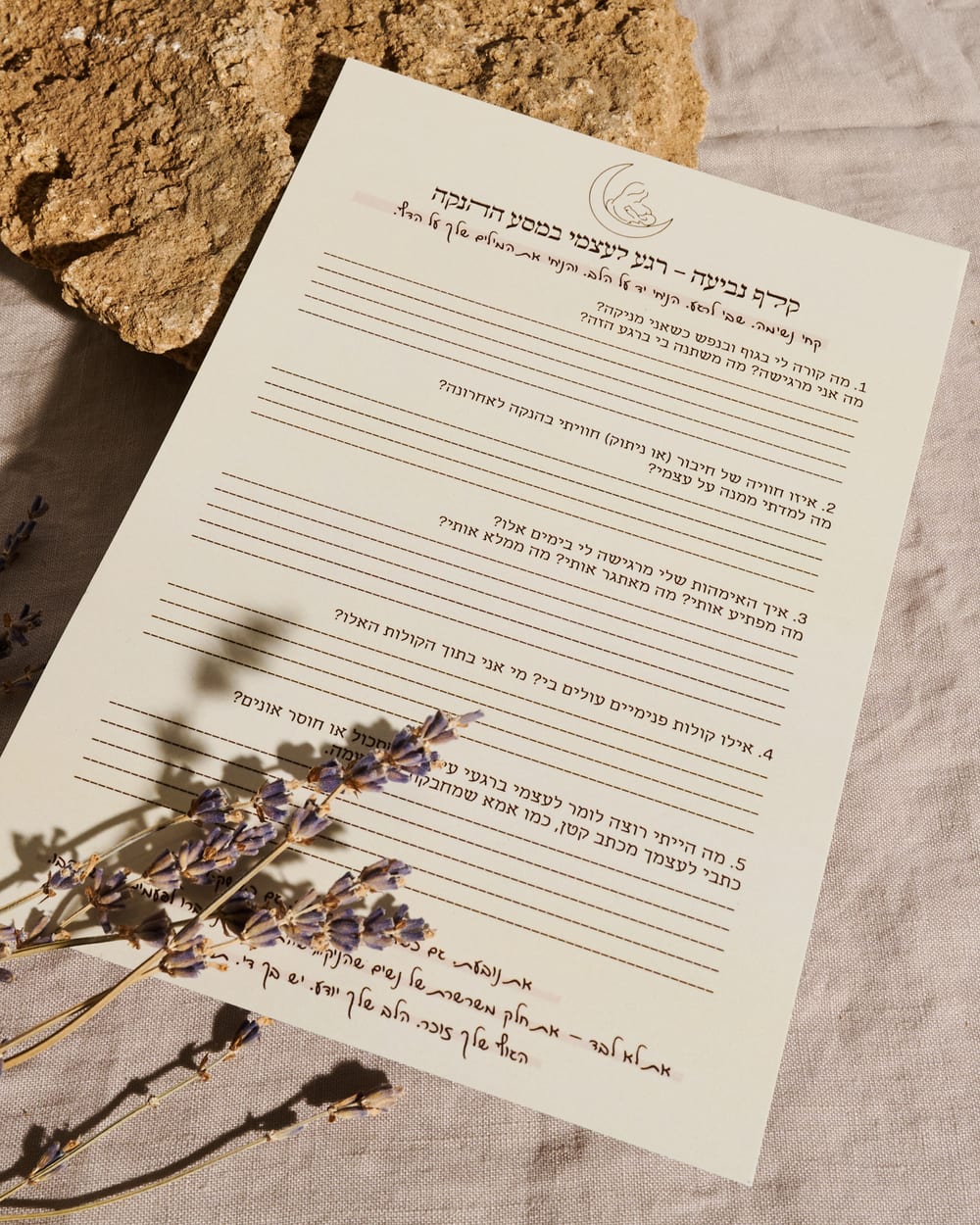 קלף נביעה פנימית
